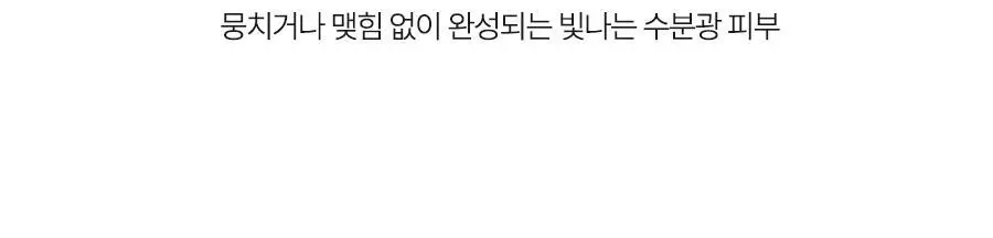 [촉촉저자극/진정VER] 달바 바이탈 스프레이 세럼 100ml 상세페이지 25